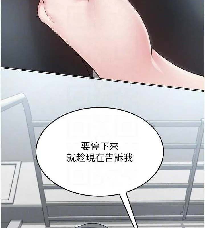网红女老师 第15話-電車上演活春宮 第32页
