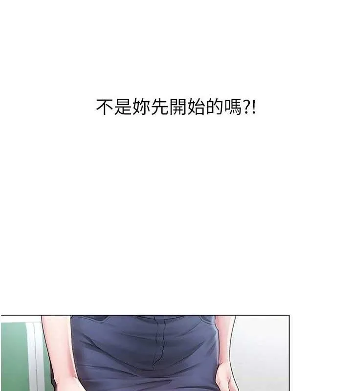 网红女老师 第15話-電車上演活春宮 第8页