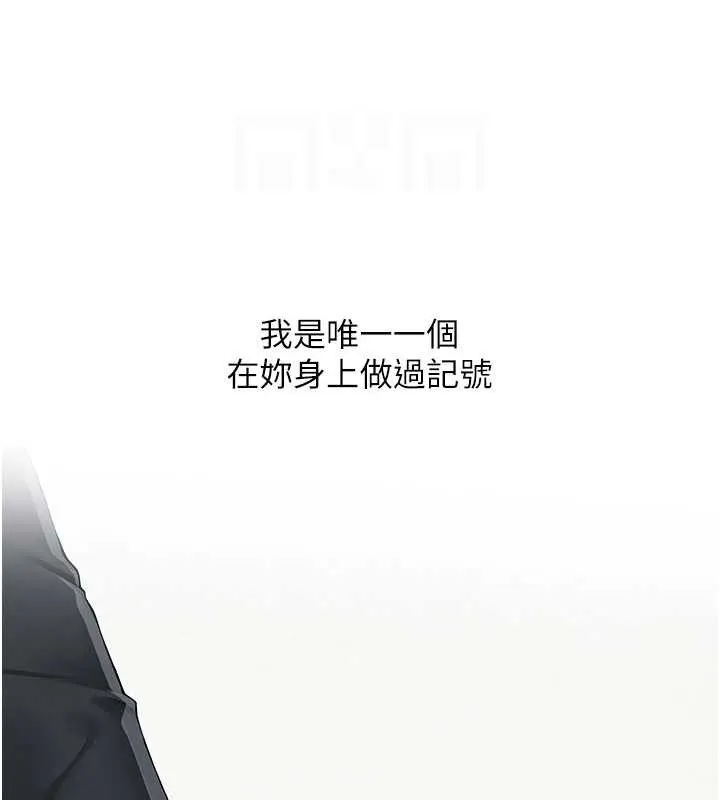 网红女老师 第15話-電車上演活春宮 第116页