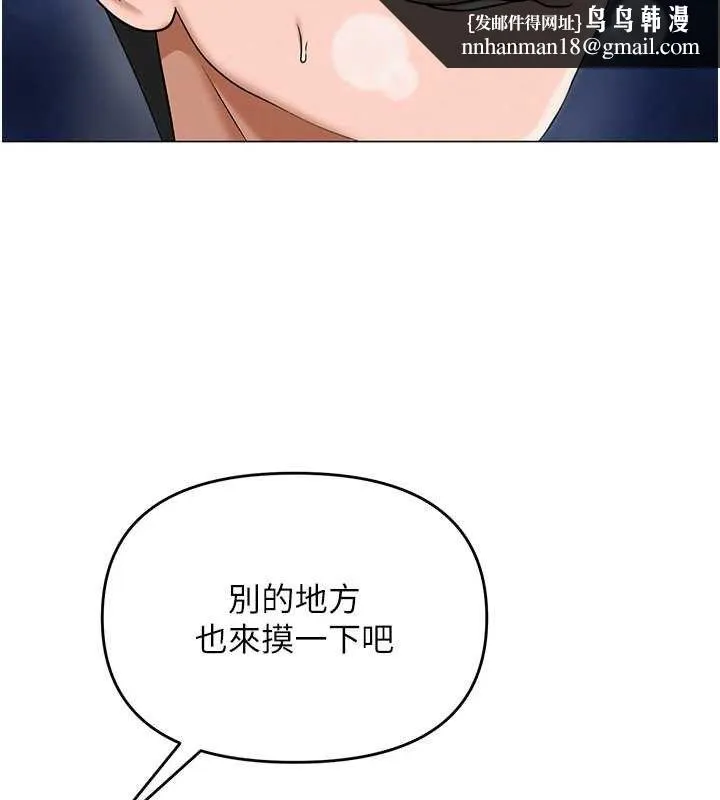 网红女老师 第15話-電車上演活春宮 第67页