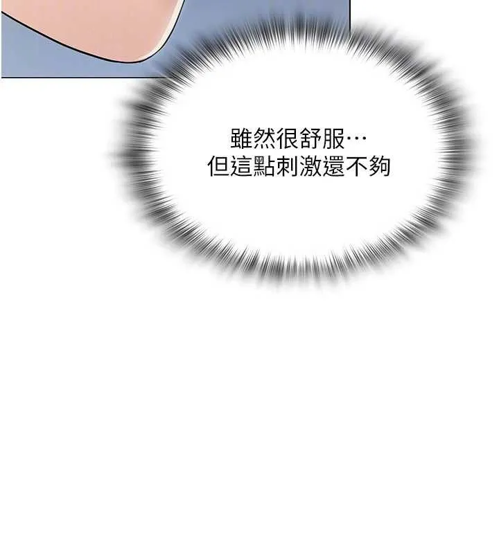 网红女老师 第15話-電車上演活春宮 第47页