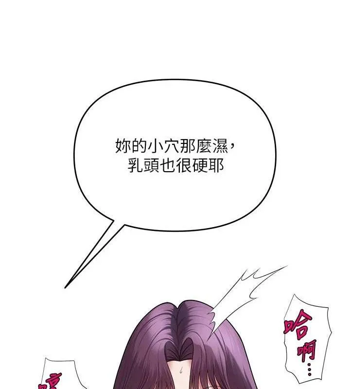 网红女老师 第15話-電車上演活春宮 第71页