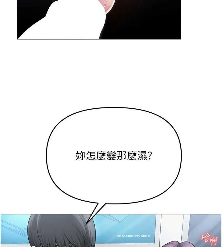 网红女老师 第15話-電車上演活春宮 第63页
