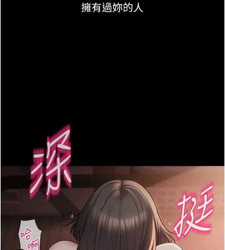 网红女老师 第15話-電車上演活春宮 第119页