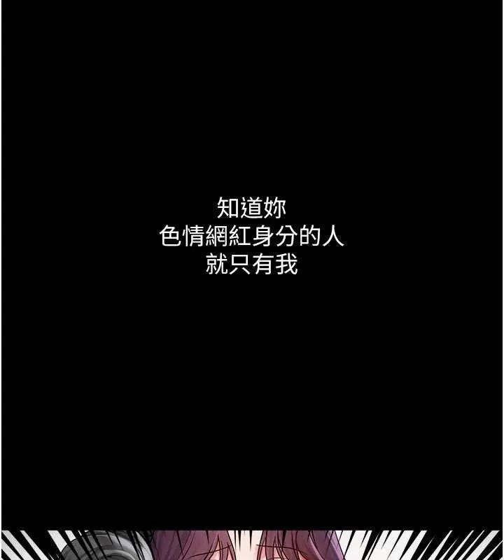 网红女老师 第15話-電車上演活春宮 第123页