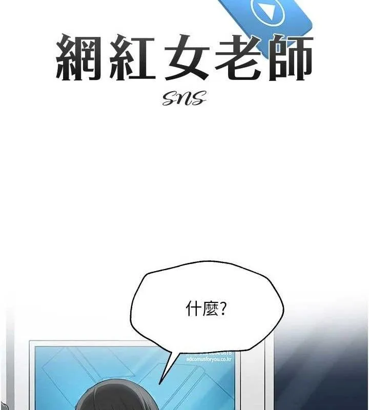 网红女老师 第15話-電車上演活春宮 第15页