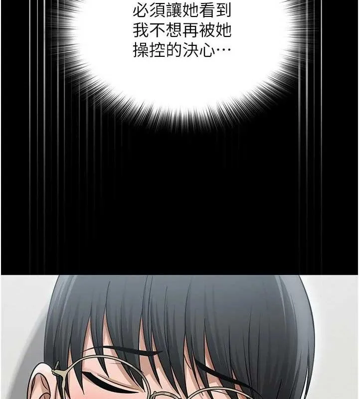网红女老师 第15話-電車上演活春宮 第36页