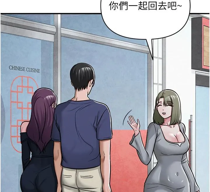 网红女老师 第31話-我是你的啟蒙老師嗎? 第120页