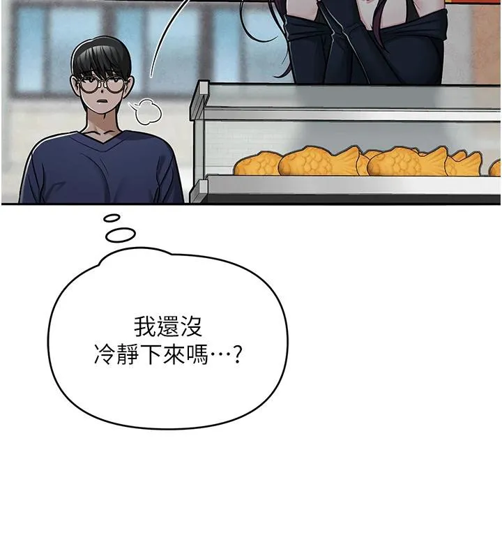 网红女老师 第31話-我是你的啟蒙老師嗎? 第175页