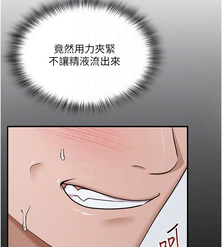 网红女老师 第31話-我是你的啟蒙老師嗎? 第53页