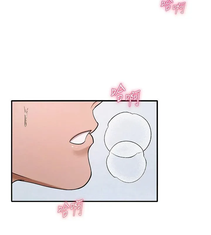 网红女老师 第31話-我是你的啟蒙老師嗎? 第32页