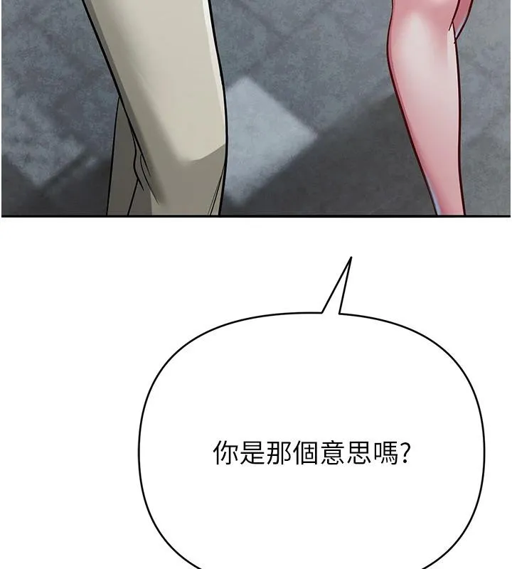 网红女老师 第31話-我是你的啟蒙老師嗎? 第144页