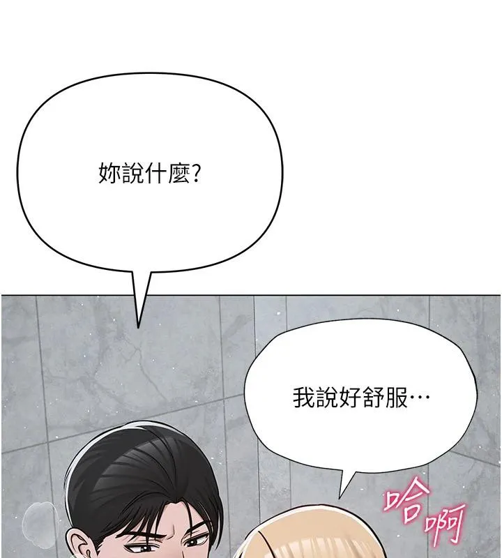 网红女老师 第31話-我是你的啟蒙老師嗎? 第10页