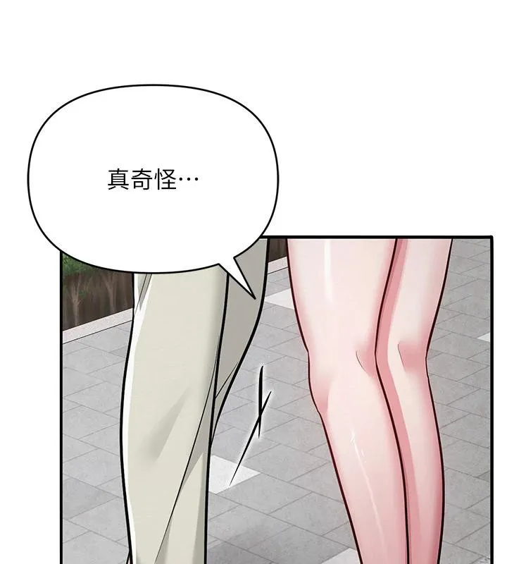 网红女老师 第31話-我是你的啟蒙老師嗎? 第184页