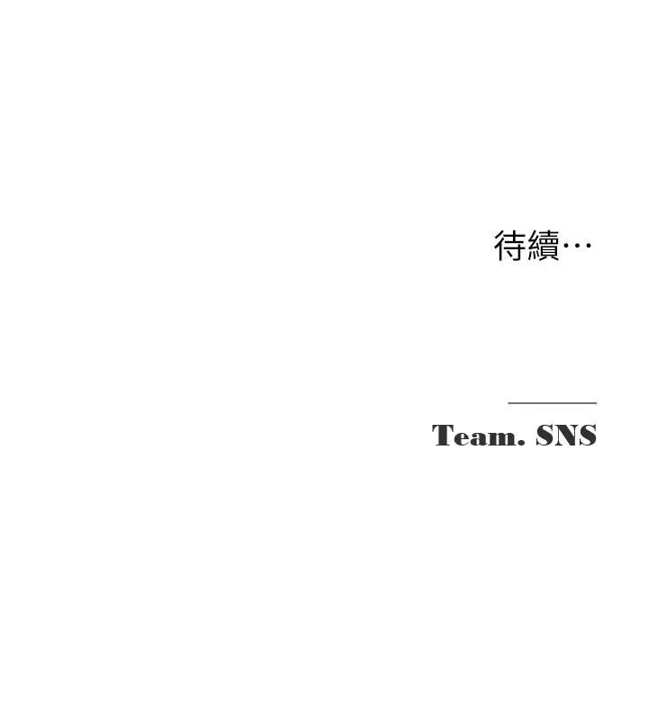 网红女老师 第31話-我是你的啟蒙老師嗎? 第193页