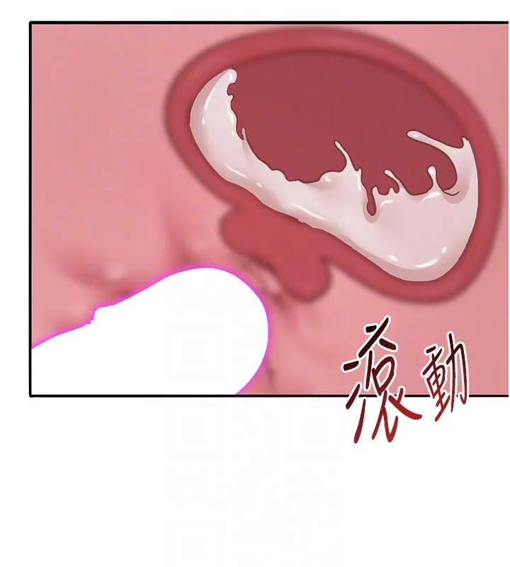 网红女老师 第31話-我是你的啟蒙老師嗎? 第35页