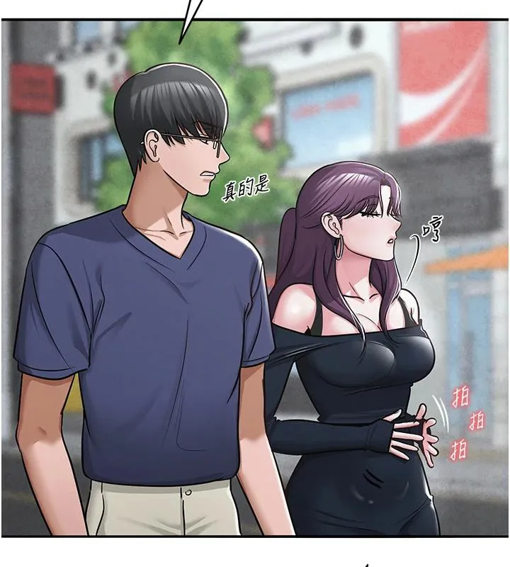 网红女老师 第31話-我是你的啟蒙老師嗎? 第125页