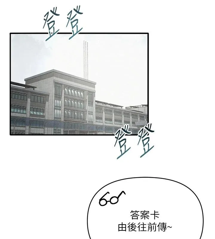 网红女老师 第31話-我是你的啟蒙老師嗎? 第59页