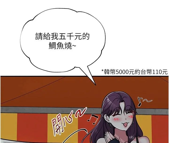 网红女老师 第31話-我是你的啟蒙老師嗎? 第174页
