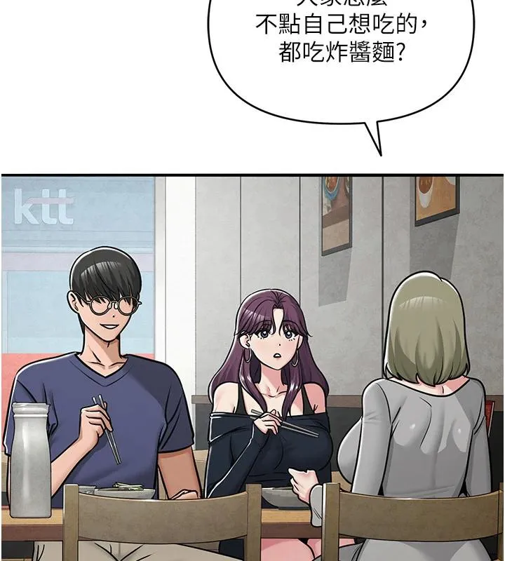 网红女老师 第31話-我是你的啟蒙老師嗎? 第88页