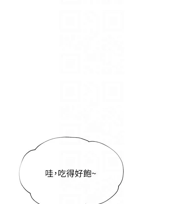 网红女老师 第31話-我是你的啟蒙老師嗎? 第122页