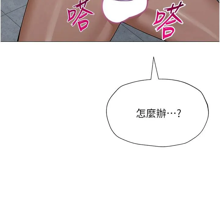 网红女老师 第31話-我是你的啟蒙老師嗎? 第12页