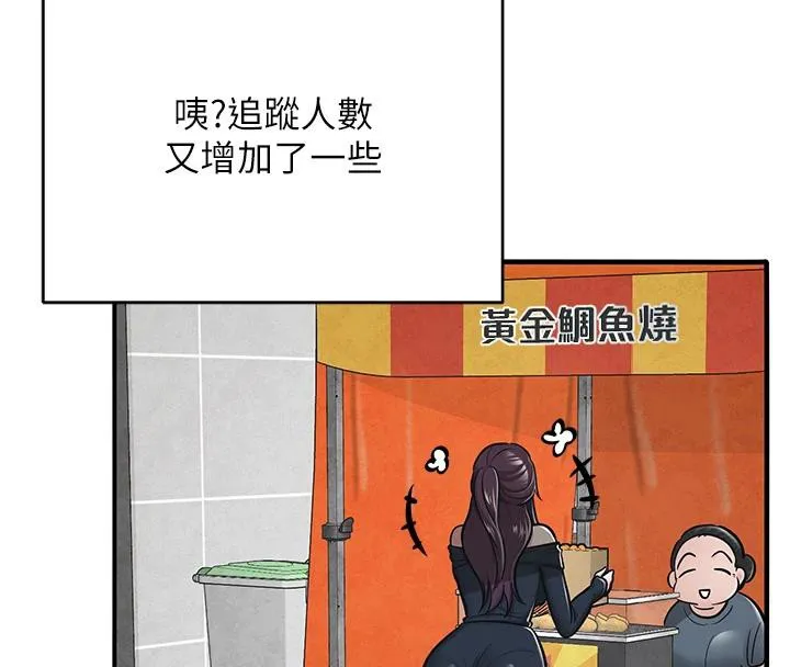 网红女老师 第31話-我是你的啟蒙老師嗎? 第178页