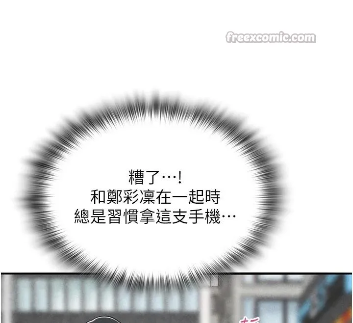 网红女老师 第31話-我是你的啟蒙老師嗎? 第182页