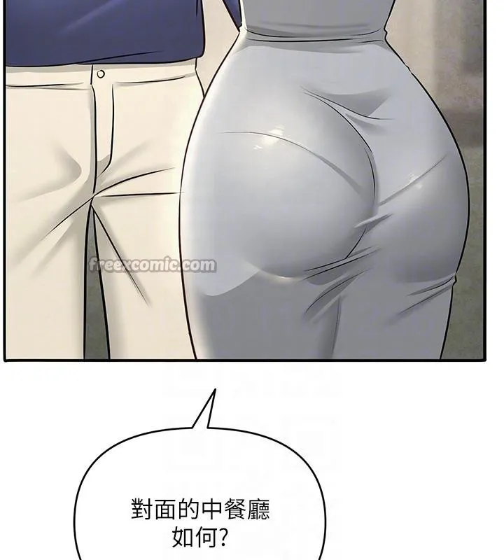 网红女老师 第31話-我是你的啟蒙老師嗎? 第84页