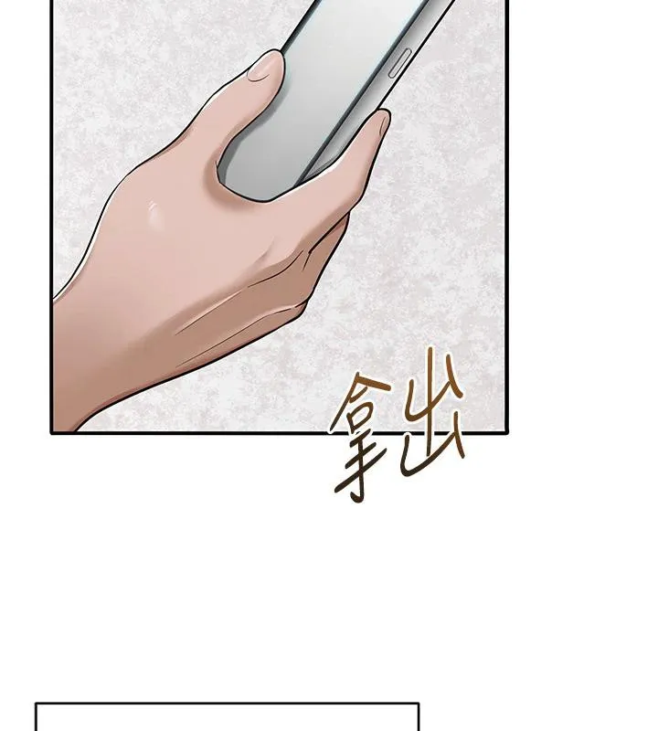 网红女老师 第31話-我是你的啟蒙老師嗎? 第177页