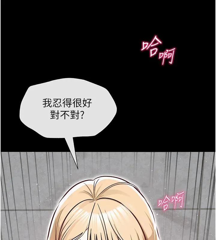 网红女老师 第31話-我是你的啟蒙老師嗎? 第55页