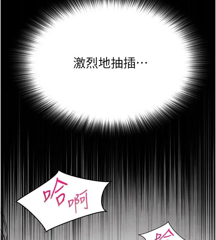 网红女老师 第31話-我是你的啟蒙老師嗎? 第161页