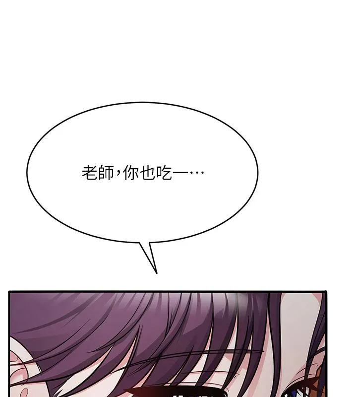 网红女老师 第31話-我是你的啟蒙老師嗎? 第180页