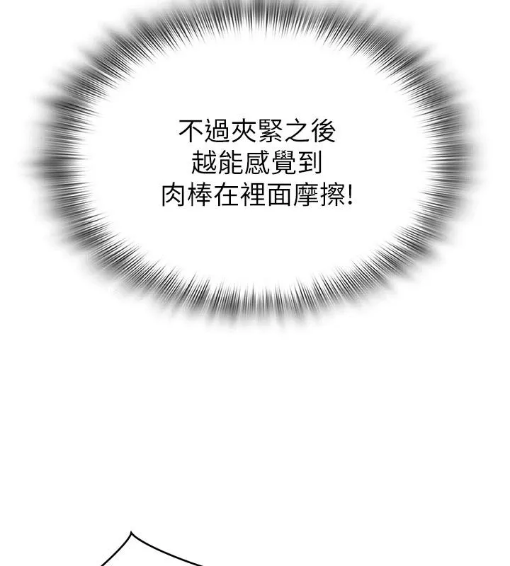 网红女老师 第31話-我是你的啟蒙老師嗎? 第6页