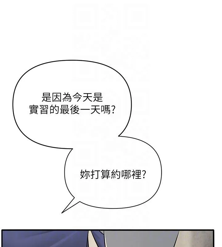 网红女老师 第31話-我是你的啟蒙老師嗎? 第83页