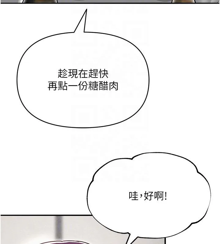 网红女老师 第31話-我是你的啟蒙老師嗎? 第93页