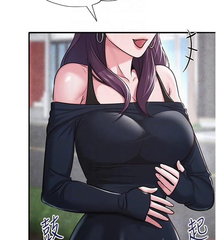 网红女老师 第31話-我是你的啟蒙老師嗎? 第123页