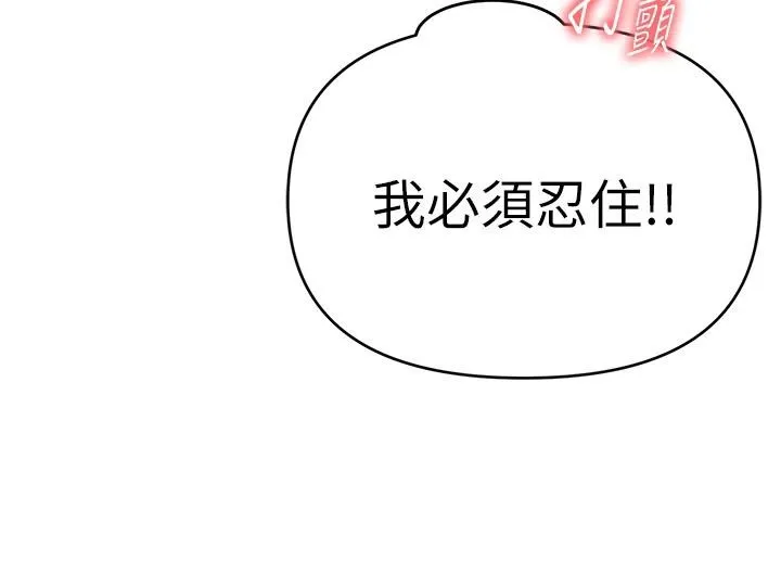 网红女老师 第31話-我是你的啟蒙老師嗎? 第50页