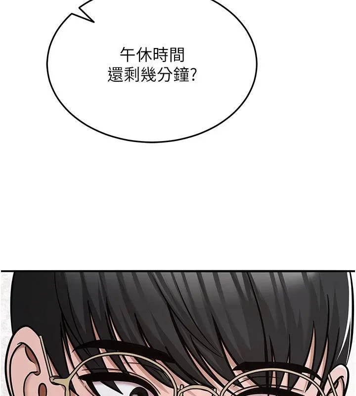 网红女老师 第31話-我是你的啟蒙老師嗎? 第153页