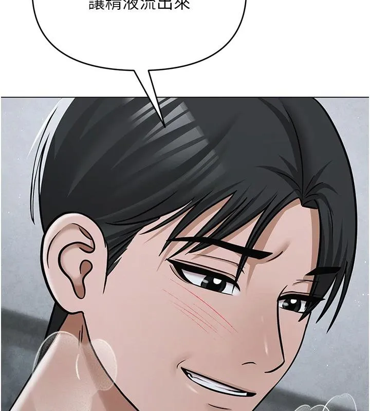 网红女老师 第31話-我是你的啟蒙老師嗎? 第17页