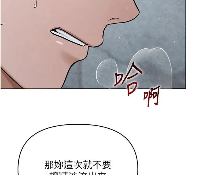 网红女老师 第31話-我是你的啟蒙老師嗎? 第16页