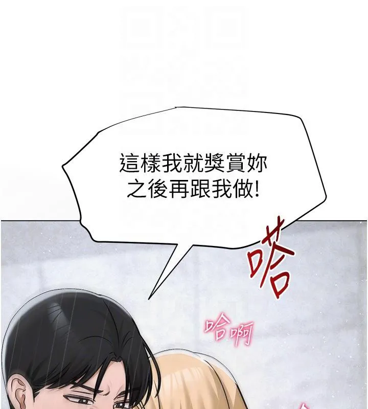 网红女老师 第31話-我是你的啟蒙老師嗎? 第20页