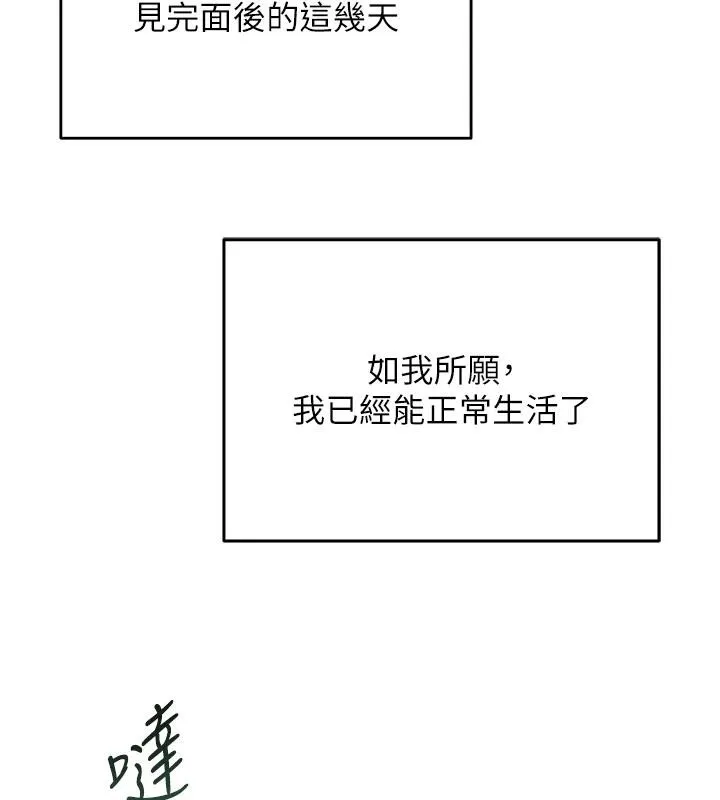 网红女老师 第31話-我是你的啟蒙老師嗎? 第65页