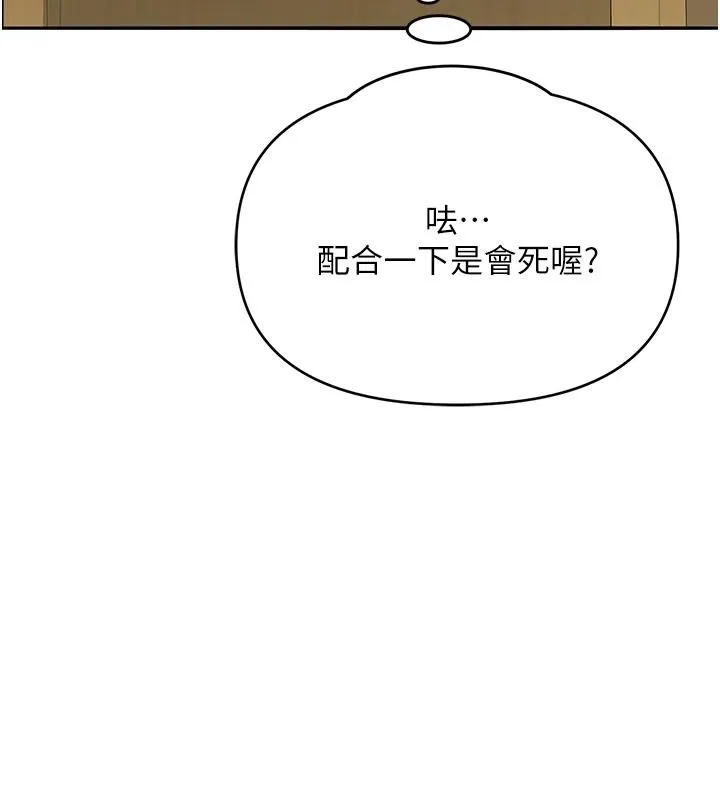 网红女老师 第31話-我是你的啟蒙老師嗎? 第104页