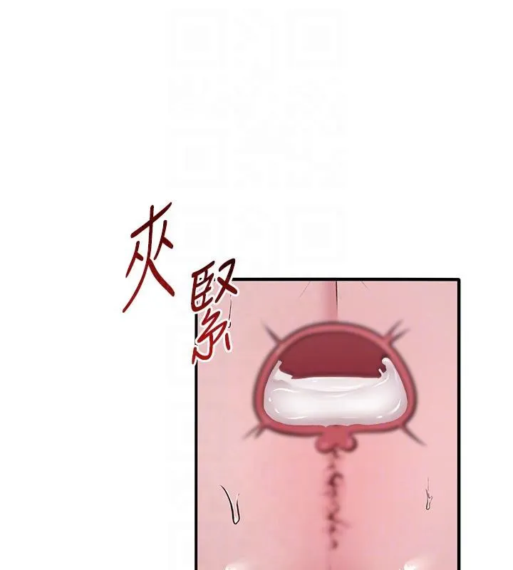 网红女老师 第31話-我是你的啟蒙老師嗎? 第51页