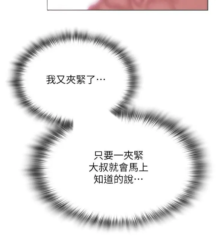 网红女老师 第31話-我是你的啟蒙老師嗎? 第2页