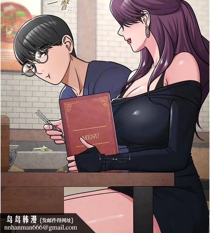 网红女老师 第31話-我是你的啟蒙老師嗎? 第99页