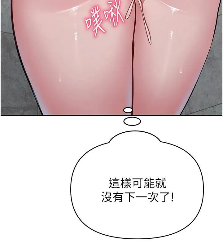 网红女老师 第31話-我是你的啟蒙老師嗎? 第47页