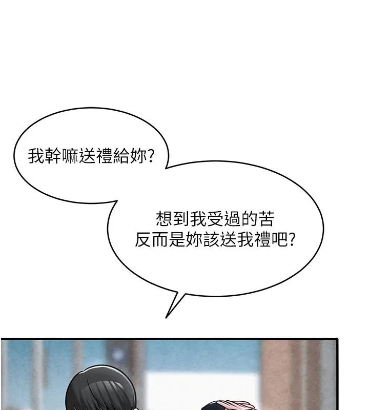 网红女老师 第31話-我是你的啟蒙老師嗎? 第131页
