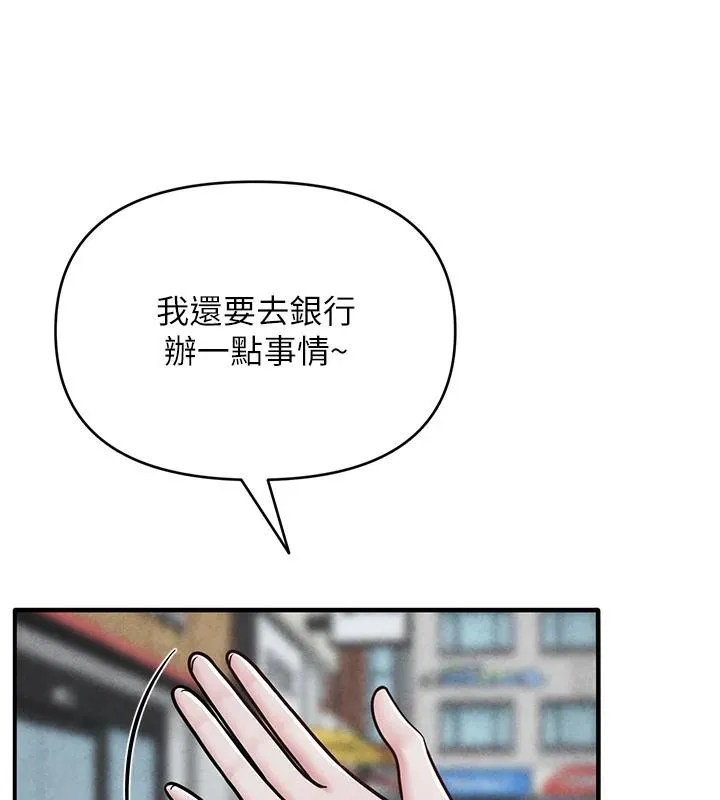 网红女老师 第31話-我是你的啟蒙老師嗎? 第118页